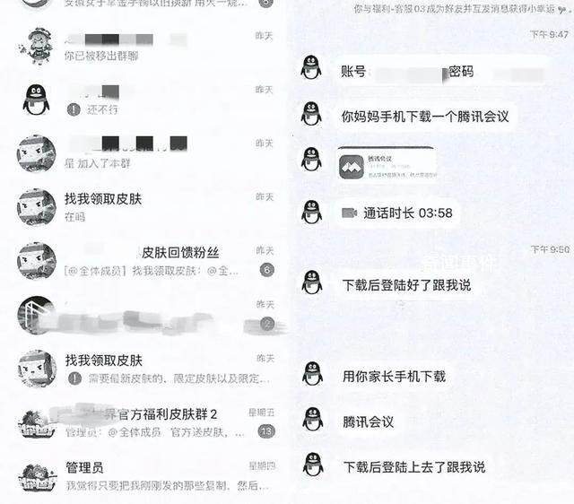警方提醒家長檢查孩子手機密聊軟件 密聊軟件成為灰色地帶