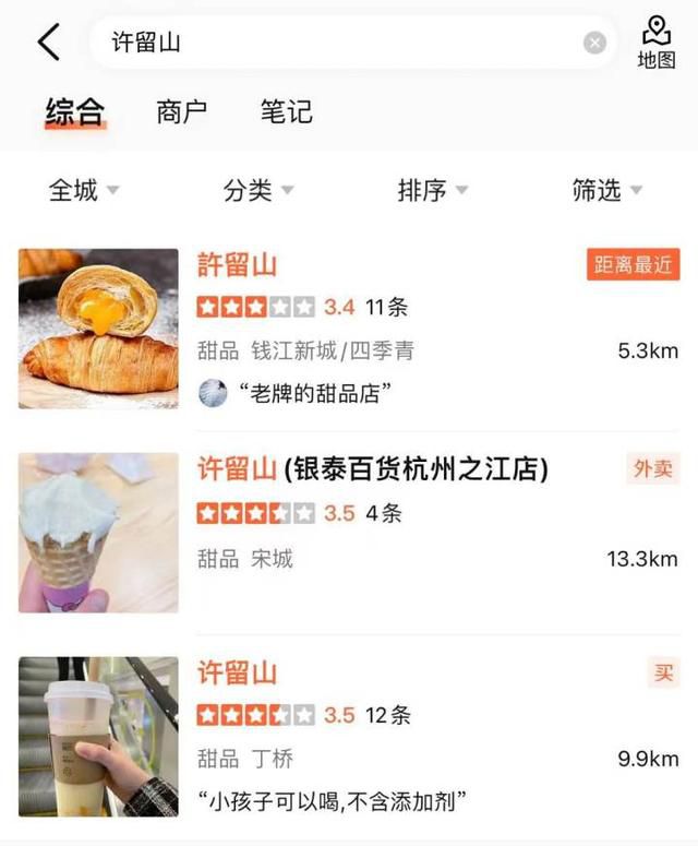 許留山被曝大面積關店 全球門店數曾接近300家
