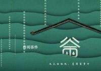描寫谷雨的詩詞有哪些 和谷雨有關的詩句有哪些