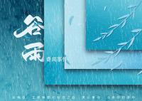 谷雨養(yǎng)生吃什么食物 谷雨吃什么養(yǎng)生