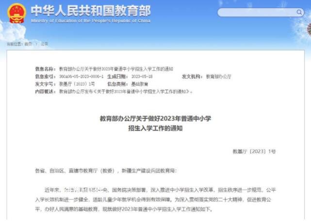 教育部:不得以各類競賽作為招生參考