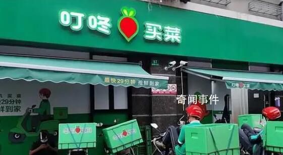 叮咚買菜再斷臂:撤出川渝