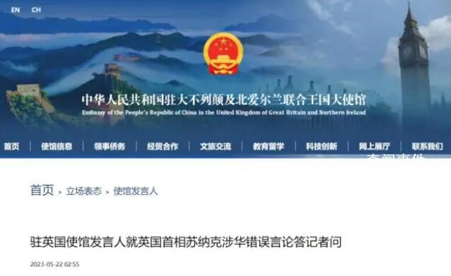 英首相宣稱中國是全球最大安全挑戰(zhàn)