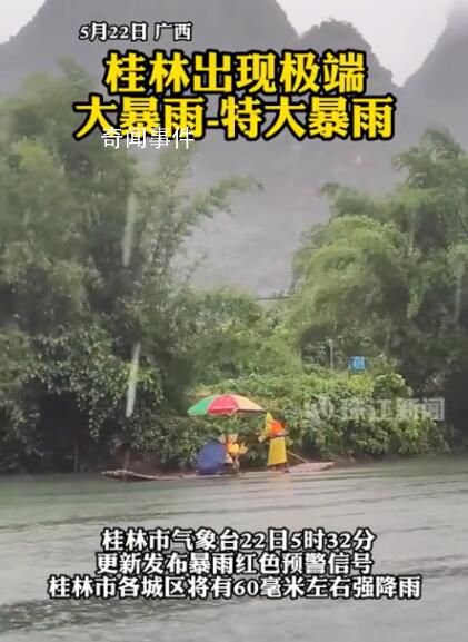 桂林371所學校因暴雨停課 未來3小時將出現大暴雨