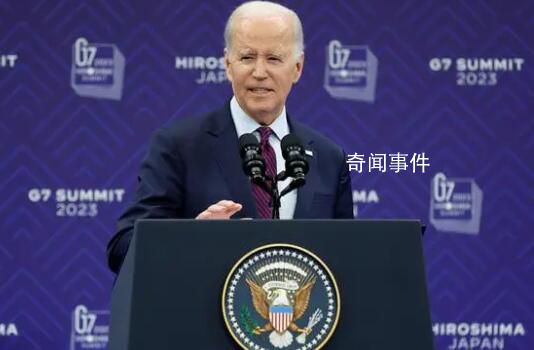 拜登稱美中關(guān)系會在很短時間內(nèi)緩和 拜登談美中關(guān)系