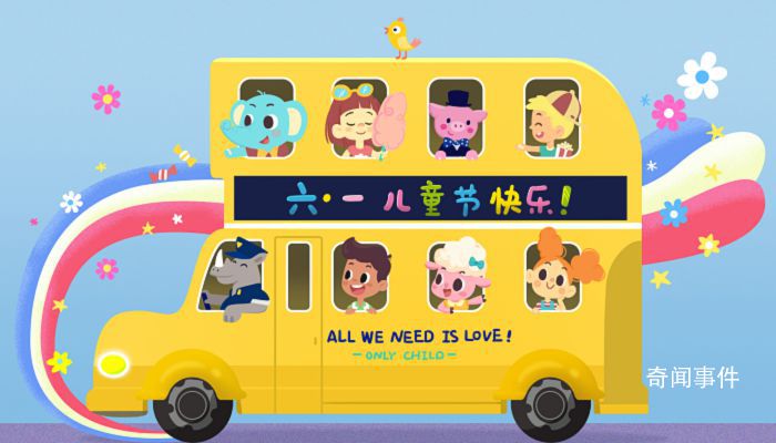 2023年六一兒童節策劃方案有哪些 2023年六一文藝匯演活動方案大全