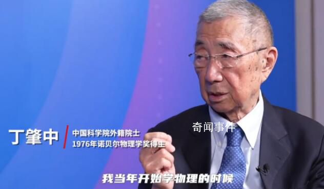 沒聽媽媽話學了物理他拿了諾獎 見重要科學家通常會帶著孩子一起