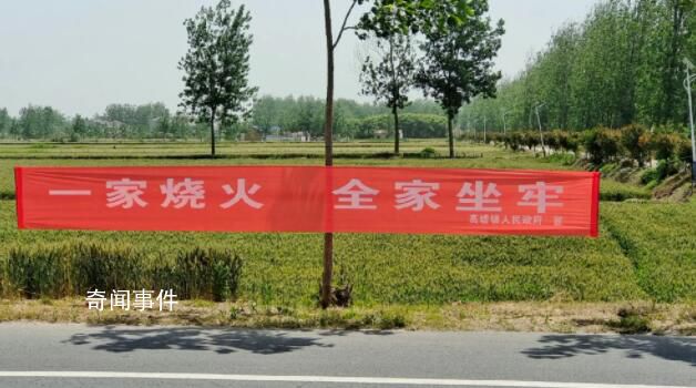 防火標語一家燒火全家坐牢引爭議 當天掛當天就拿下來了