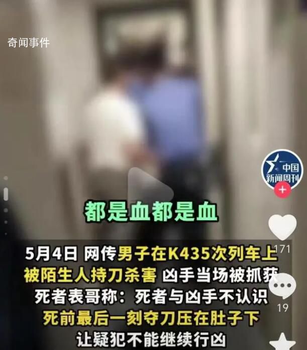 列車命案背后:精神病患者管理之困