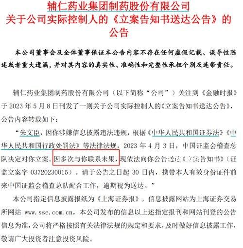 河南前首富被立案調(diào)查 曾多次坐上河南首富位置