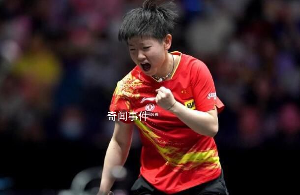 孫穎莎一天三賽全部獲勝 中國隊(duì)繼續(xù)保持全勝