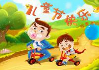 2023年六一親子活動方案怎么寫 2023年幼兒園兒童節親子活動策劃去哪找