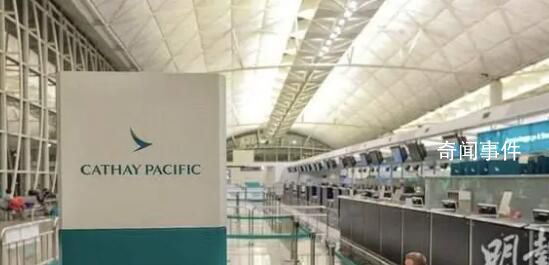 國泰空乘工會對空姐被解聘感到遺憾 對不守規(guī)乘客零容忍