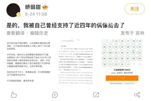 丁澤仁把四年老粉告了 并表示已道歉并賠償4萬元