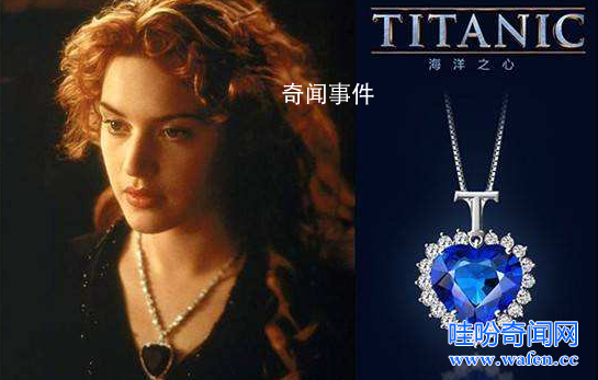 泰坦尼克號海洋之心真實存在嗎 海洋之心價值多少