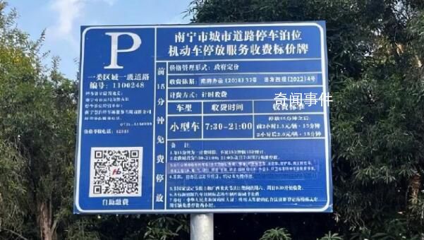 天價停車費涉事企業究竟什么來頭?
