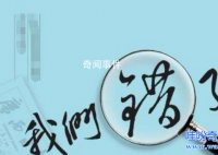 人生三大錯覺是哪三個 人生三大錯覺是什么意思