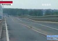 俄羅斯伏爾加大橋共振之謎 伏爾加河大橋共振原因是什么
