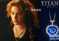 泰坦尼克號海洋之心真實存在嗎 海洋之心價值多少