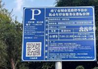 天價(jià)停車(chē)費(fèi)涉事企業(yè)究竟什么來(lái)頭?