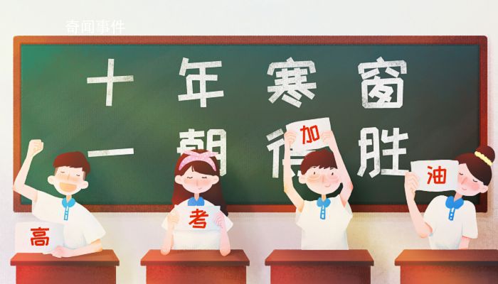 內蒙古高考時間2023年具體時間是什么時候 2023年內蒙古高考時間科目表去哪找