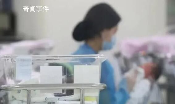 多地一季度出生人口下降 多個城市出生人口數量繼續下滑