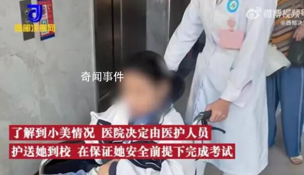 女生黃體破裂醫生陪護參加中考 什么是黃體破裂