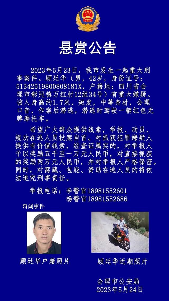 顧廷華是誰犯了什么罪 顧廷華個人資料介紹