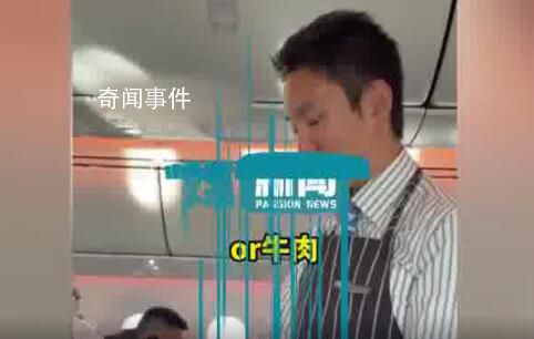 新西蘭航空空乘努力用中文報菜名 學習中文在海外成為熱潮