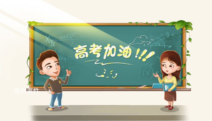 福建高考時間2023年具體時間是什么時候 2023年福建高考時間科目表去哪看