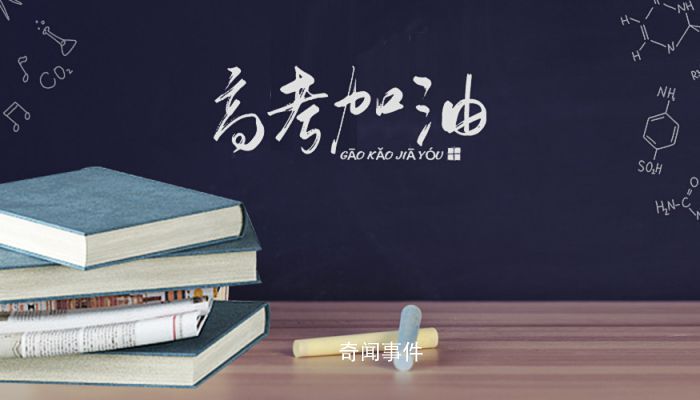 吉林高考時間2023年具體時間是什么時候 2023年吉林高考時間科目表去哪看