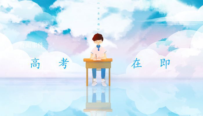云南高考時間2023年具體時間是什么時候 2023年云南高考時間科目表去哪看