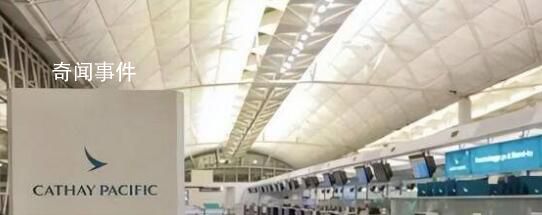 國(guó)泰空乘工會(huì):有乘客偷拍可要求刪除