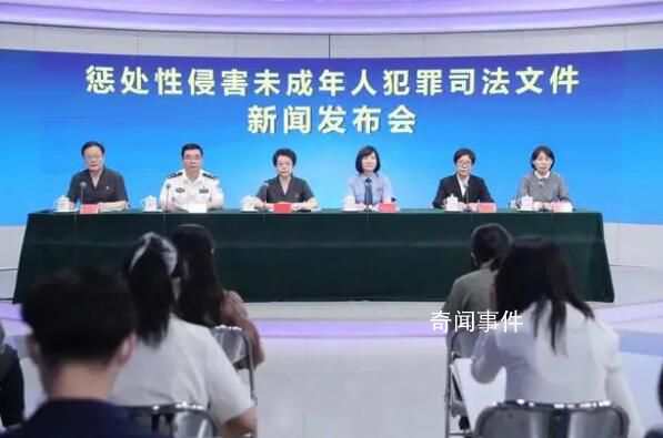 官方:性侵農村留守女童應從重處罰