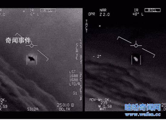 美國空軍戰(zhàn)機(jī)追擊UFO事件 外星人真實存在嗎