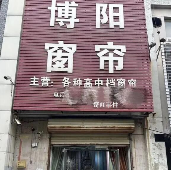 女子用兒子名字開(kāi)店被大企業(yè)起訴 法院：原告口頭已提出撤訴申請(qǐng)