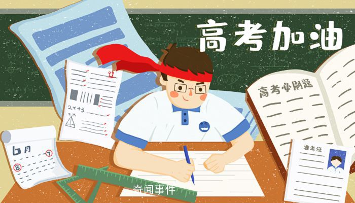 寧夏高考時間2023年具體時間是什么時候 2023年寧夏高考時間科目表去哪看