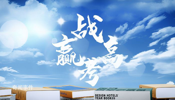 甘肅高考時(shí)間2023年具體時(shí)間是什么時(shí)候 2023年甘肅高考時(shí)間科目表去哪看