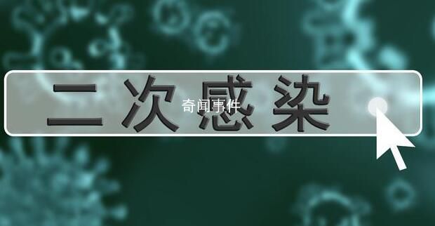 二陽是因為免疫力到期了嗎 二陽后就不用再防護了?