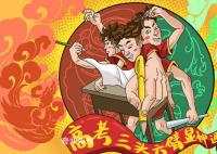 江蘇高考時(shí)間2023年具體時(shí)間是什么時(shí)候 2023年江蘇高考時(shí)間科目表去哪看
