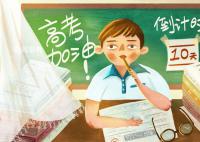 河北高考時(shí)間2023年具體時(shí)間是什么時(shí)候 2023年北高考時(shí)間科目表去哪找