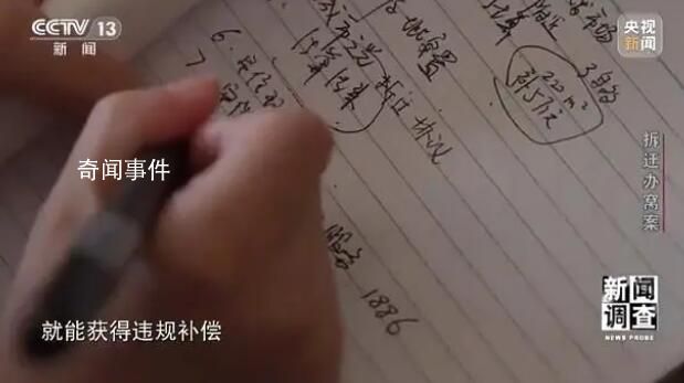 縣城拆遷所現(xiàn)“塌方式”腐敗