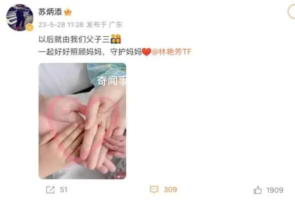 蘇炳添官宣二胎得子 網(wǎng)友刷屏送上祝福