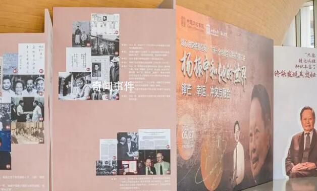 楊振寧在西湖大學講座致辭 一同回顧這場講座為我們呈現的偉人側面