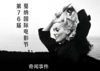 戛納電影節(jié)獲獎(jiǎng)名單 戛納電影節(jié)閉幕紅毯暨頒獎(jiǎng)禮舉行
