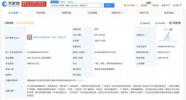 謝楠退出吳京關聯合伙企業 吳京謝楠關系怎么樣