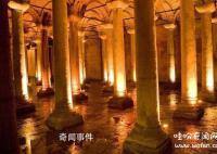 土耳其水宮殿未解之謎 土耳其地下水宮的傳說有哪些