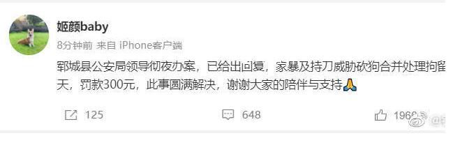 男子砍殺柯基威脅妻子 被拘12日