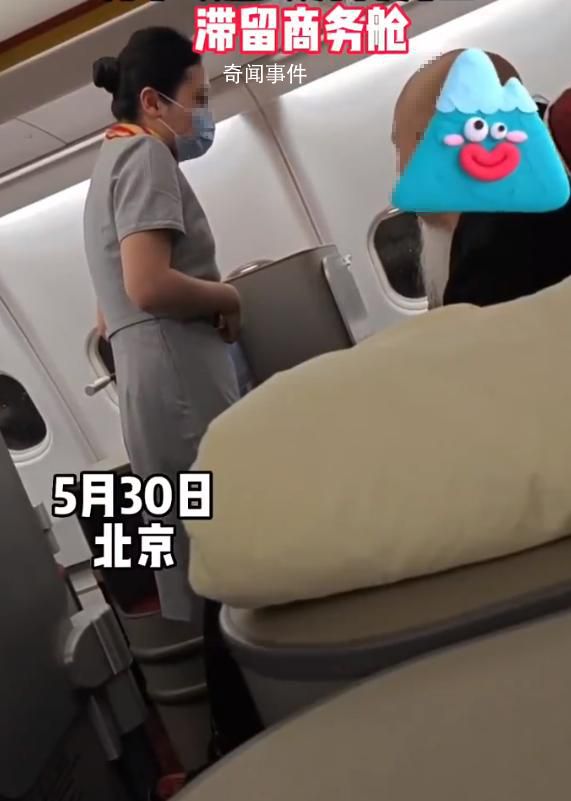 男子以照顧師傅為由滯留商務艙 此事引發熱議