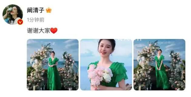 闞清子回應被男友求婚 謝謝大家